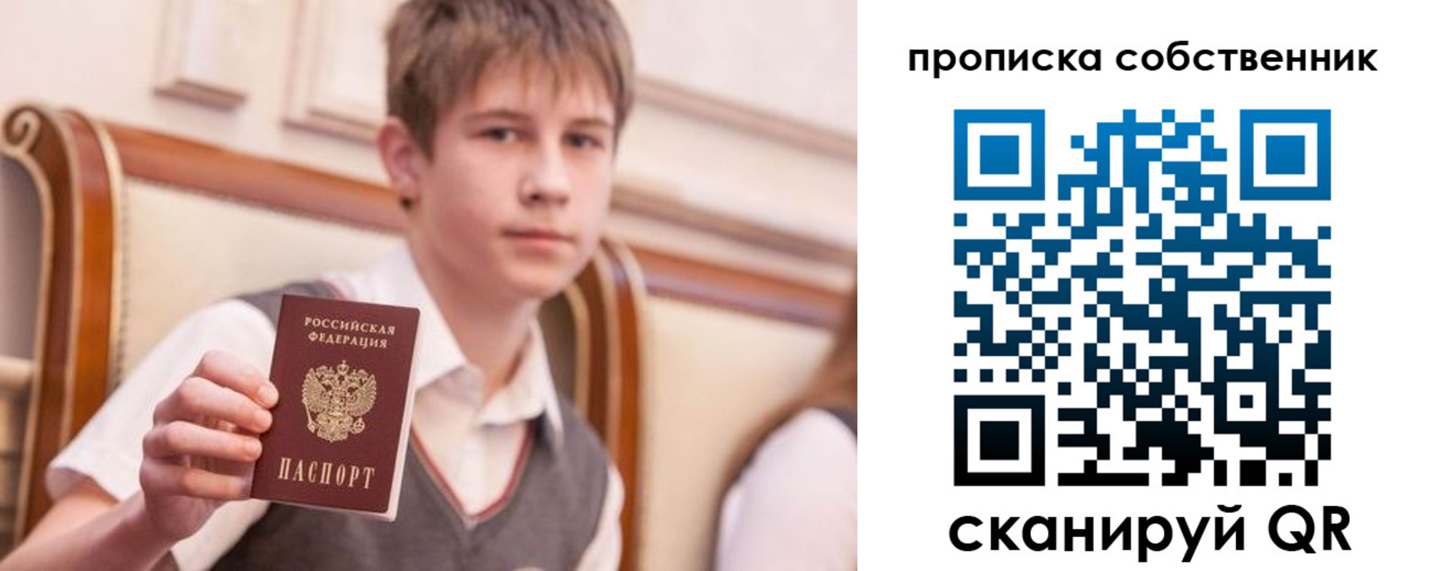 прописка регистрация в Туле