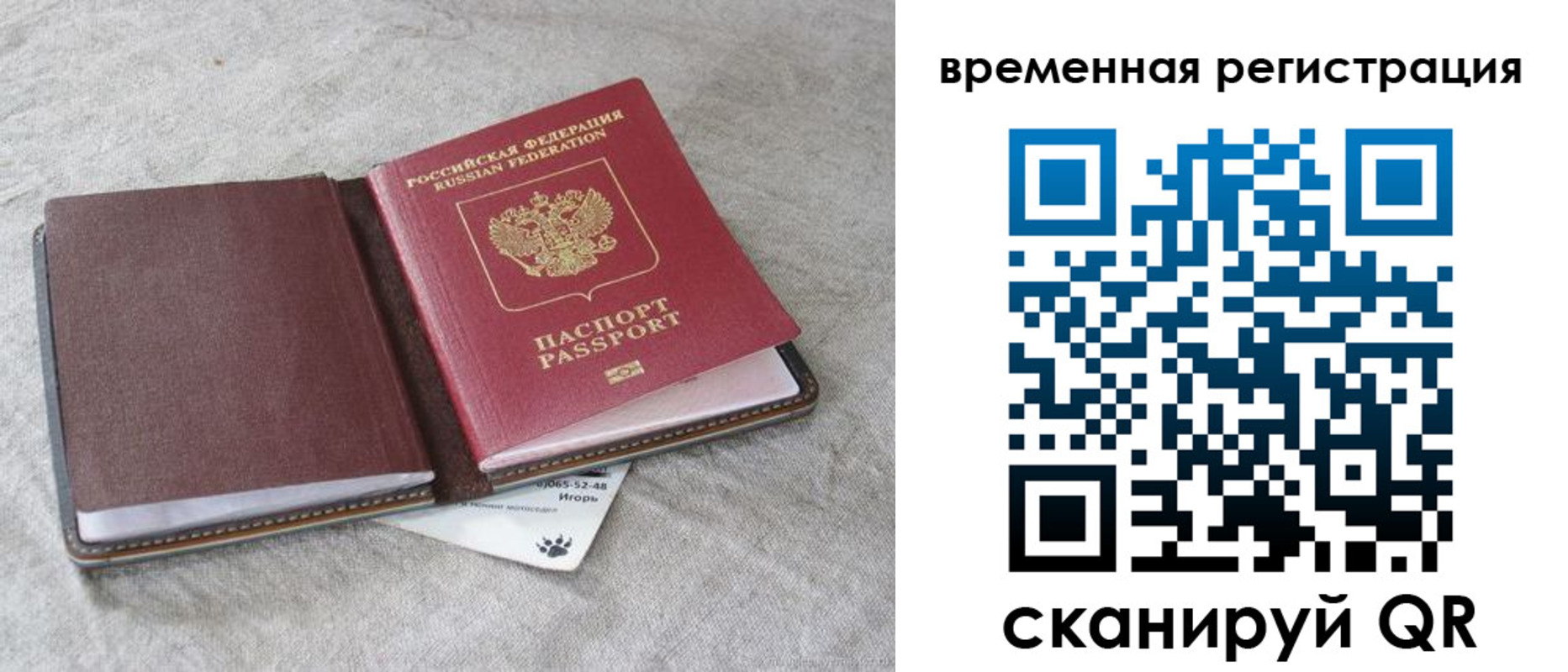 временная регистрация собственник в Туле