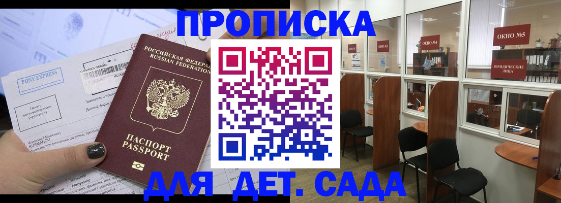 прописка для работы в Туле