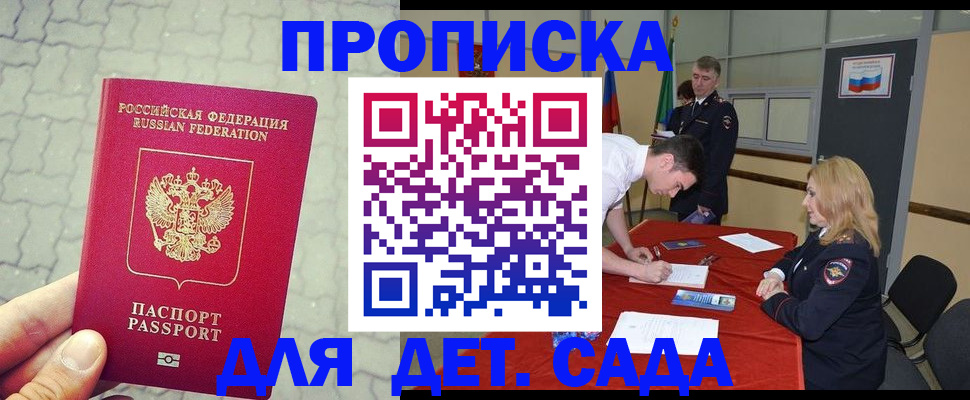 прописка для кредита в Туле