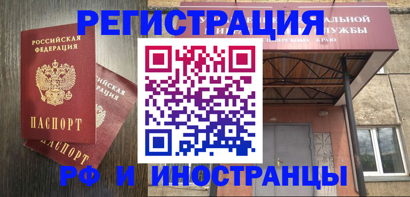 временная регистрация 2025 в Туле