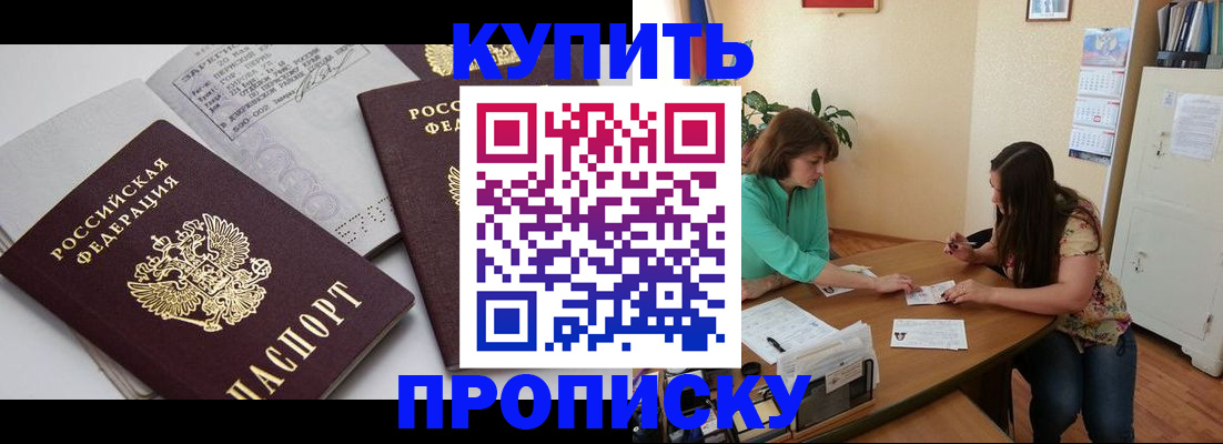 прописка для кредита в Туле