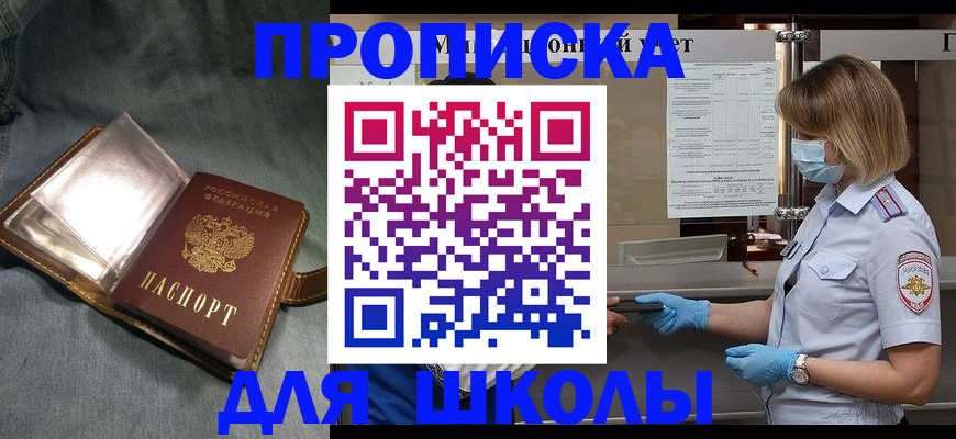 прописка законно в Туле