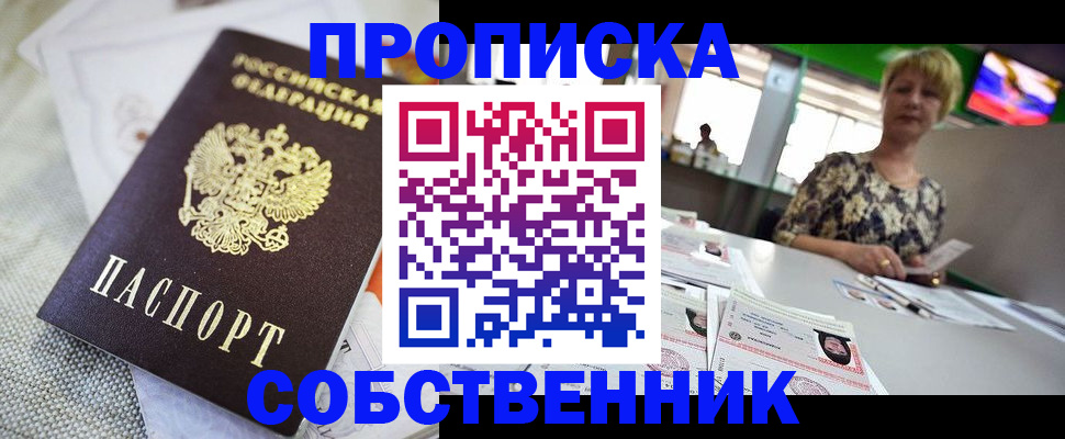 прописка регистрация в Туле