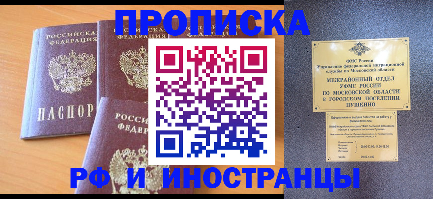 миграционный учет в Туле