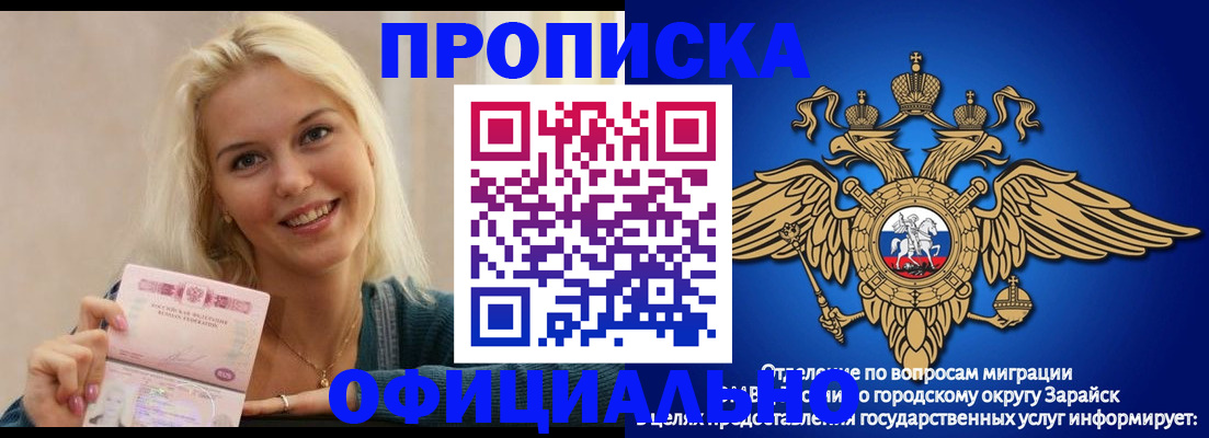 прописка от собственника в Туле